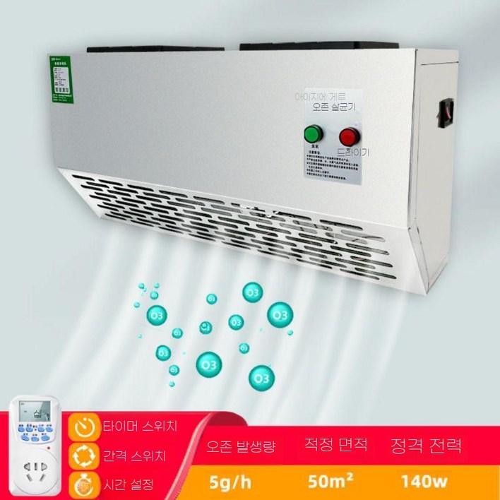 공기청정기 오존 미세먼지 벽걸이형 탈취 공기 청정