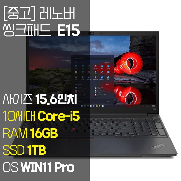 레노버 씽크패드 E15 2020년 제조 인텔 10세대 Core-i5 RAM 16GB NVMe SSD탑재 윈도우 11설치 단기사용 중고 노트북, E15-TP00117A, WIN11 Pro, 16GB, 1TB, 코어i5, 블랙 20230611