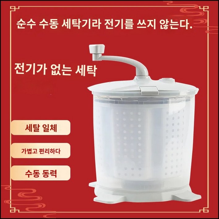 수동 미니 세탁기 캠핑용 가정용 업소용 소형 탈수기 전기 무동력