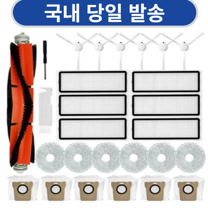 샤오미 드리미 B116  미지아 옴니 X10+/  B101CN / L10S Ultra / S10 Pro / S1 / 메인 사이드 브러시 헤파필터  먼지봉투 소모품
