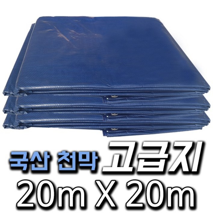 한국조달산업 PVC 타포린 바람 막이 방수 천막 옥상 천막천 천막사 캠핑, 고급지청색 20m X 20m, 1개 한국조달산업 PVC 타포린 바람 막이 방수 천막 옥상 천막천 천막사 캠핑, 고급지청색 20m X 20m, 1개