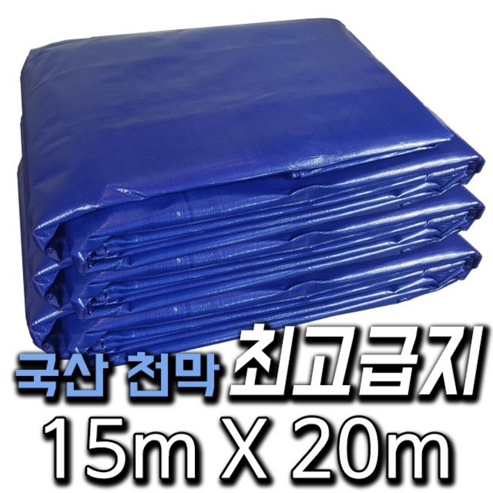 한국조달산업 PVC 타포린 바람 막이 방수 천막 옥상 천막천 천막사 캠핑, 최고급지(청색) : 15m X 20m, 1개