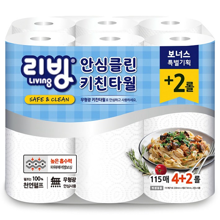 리빙티슈 천연펄프 안심클린 키친타올