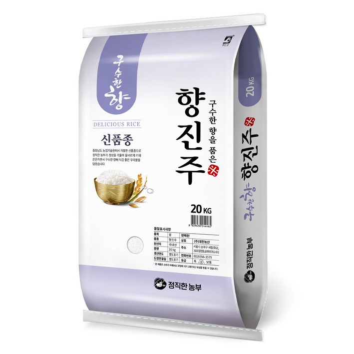 정직한농부 향진주 쌀