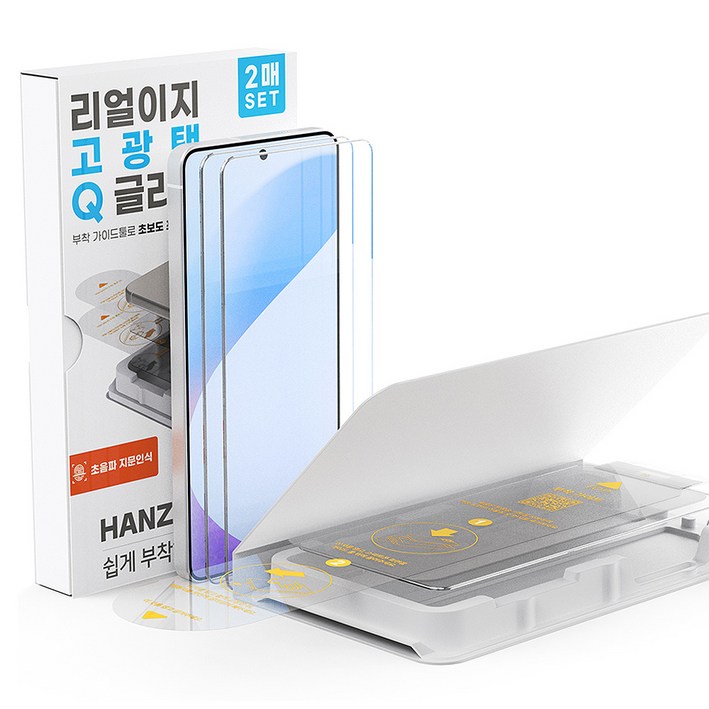 하이온 리얼 이지 고광택 Q글라스 필름, 1세트