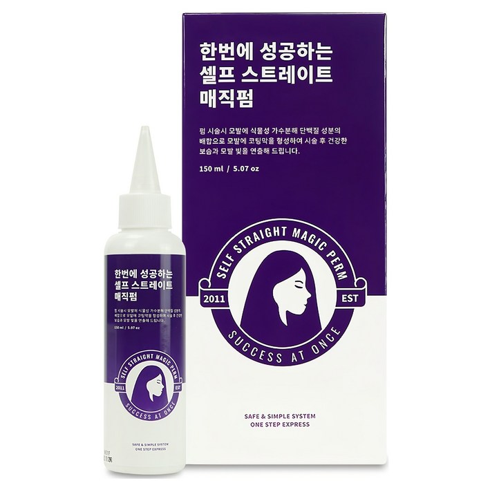 한번에 성공하는 셀프 스트레이트 매직펌