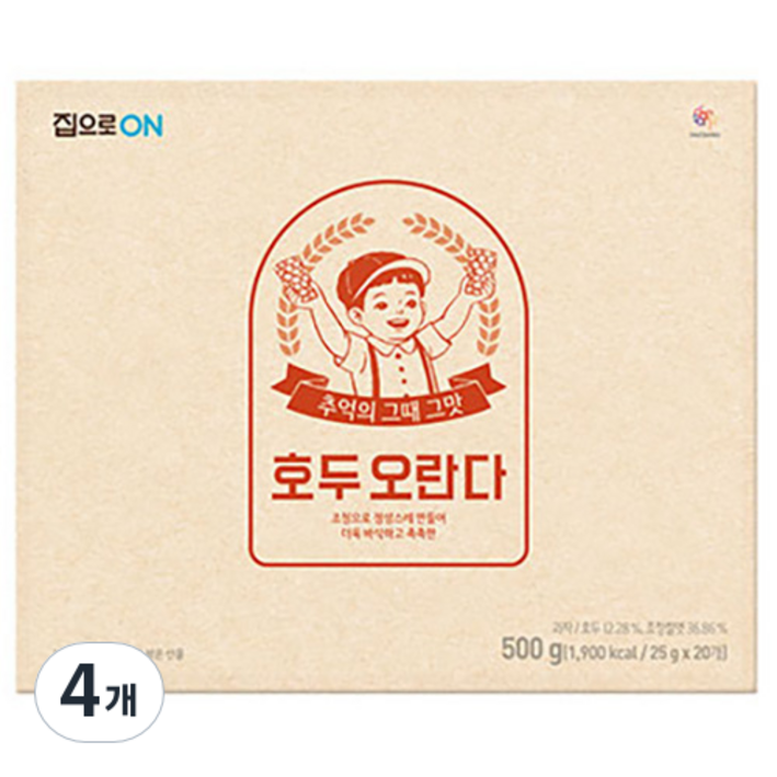 집으로온 호두오란다