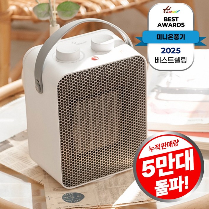 한일전기 PTC 미니 온풍기