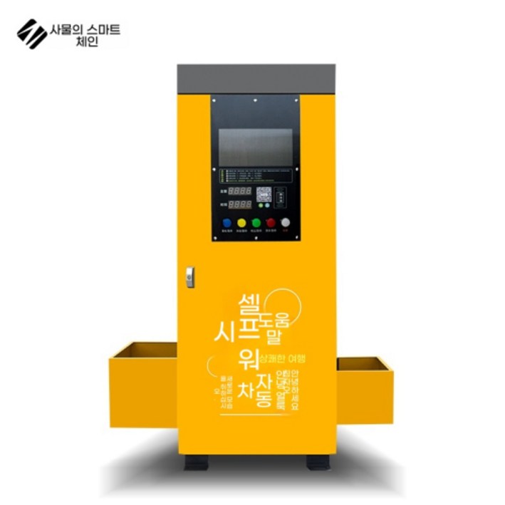 스마트 24시간 셀프 세차기 – 구리 모터 지능형 스캐닝 올인원 무인 운영
