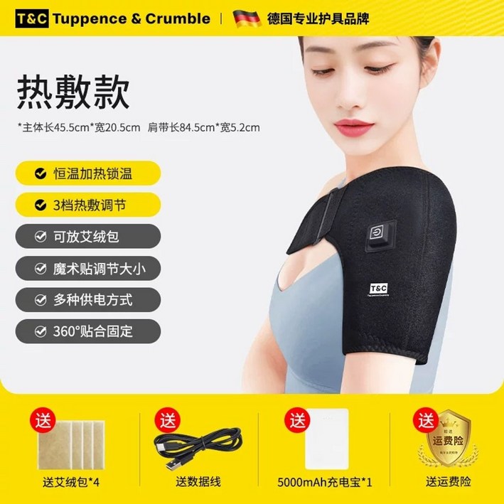 어깨 온열기 1팩 근적외선 무선 찜질 충전식 마사지 날개뜸, A. 원 사이즈, C. 온찜질 보조배터리 4개 포함