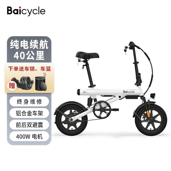 전기자전거 S1 접이식 바이사이클 Baicycle 전동 폴딩
