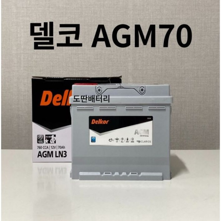 델코 AGM LN3 AGM70 자동차 배터리 차량용 밧데리 폐반납조건 AGM 70L-DIN