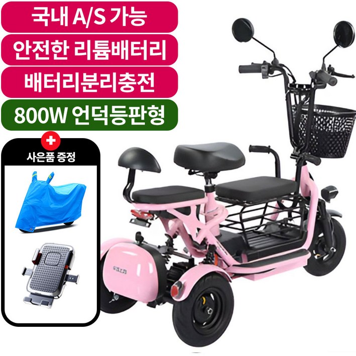 이지라이더(E-Z Rider) 3인용 전동스쿠터 세발 전기자전거 여성 도심 출퇴근 배터리분리충전 완제품출고 접이식스쿠터, 핑크, 1개, 3인승/48V/800W/25A