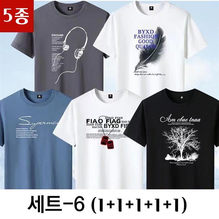 타임퓨어 11111 남성용 빅사이즈 여름용 면 반팔루즈핏 티셔츠 5팩 120KG까지 5종세트