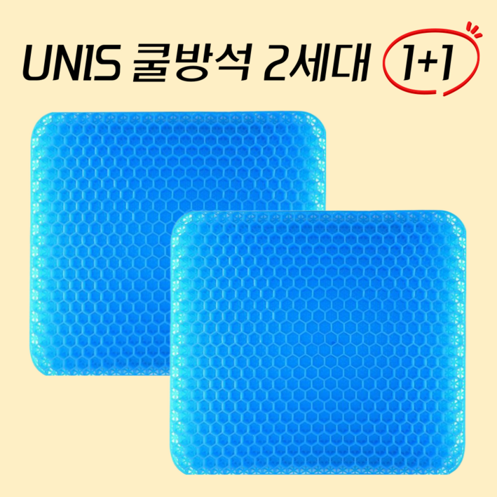 UNIS 쿨방석 2세대 11