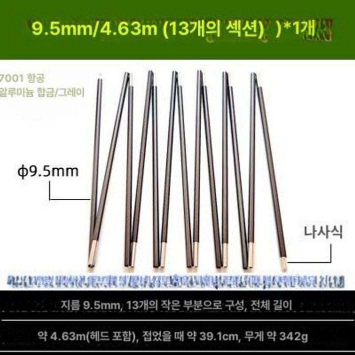 머스코01FS25 캠핑 텐트 폴대 수납 프리모리 전용 텐트폴대