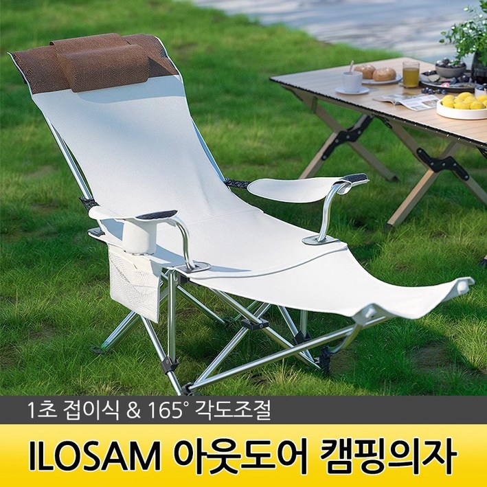 일오삼 초경량 아웃도어 릴랙스 165도 각도 조절 리클라이너 캠핑 의자, 1개, 블랙