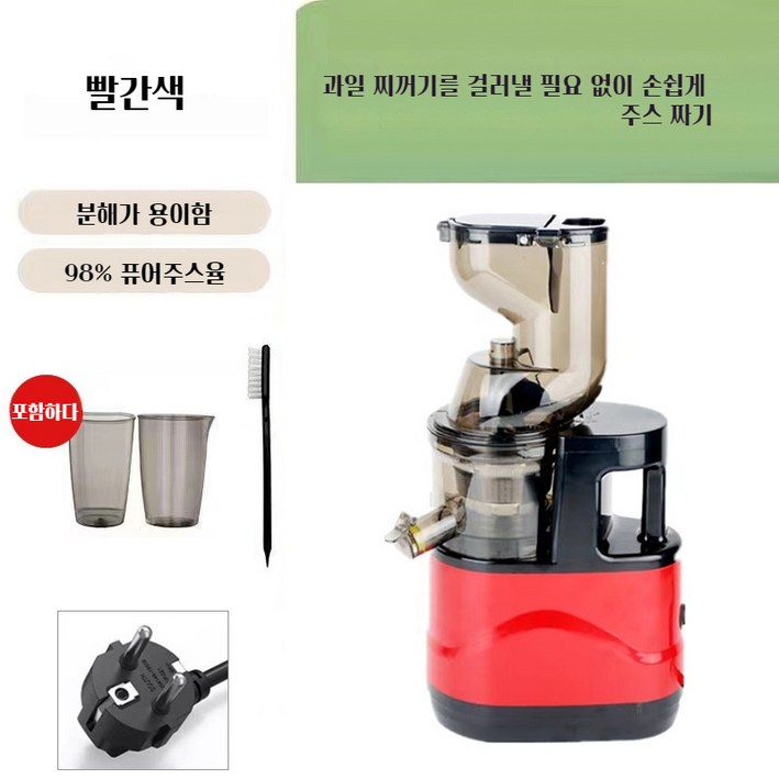 SOULBOMM 착즙기 가정용 전자동 믹서기 간편 세척 대형 착즙기 분리 과즙기 원액기