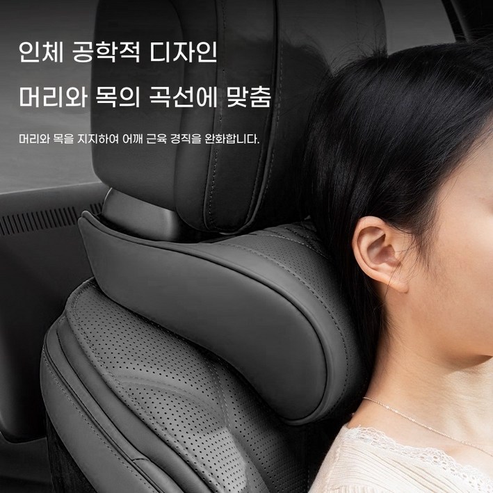 Yeolpise 프리미엄 전 차종 호환 인체공학 차량용 헤드레스트, 고급 쿠션감과 안정적인 지지력으로 장시간 주행에도 편안한 자동차 목받침, 2개, 귀한 검정