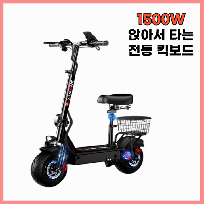 산타고 접이식 좌식 전동 킥보드 10인치 휴대용 전기 퀵보드, 48V 1500W 80100km, 1개