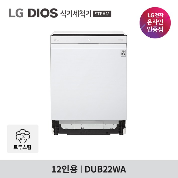 LG 디오스 식기세척기 DUB22WA 12인용 100도 트루스팀 살균 세척 20230829