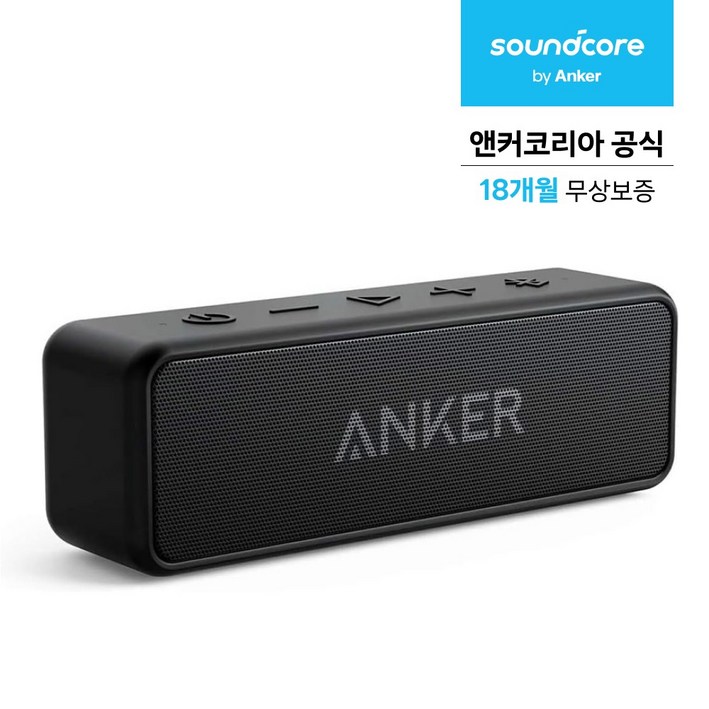 앤커 사운드코어2 12W 방수 블루투스스피커, 블랙, A3105016 앤커 사운드코어2 12W 방수 블루투스스피커, 블랙, A3105016