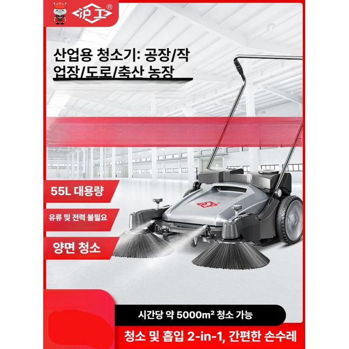 제리상점 업소용로봇청소기 청소장비 흡입력 청소기