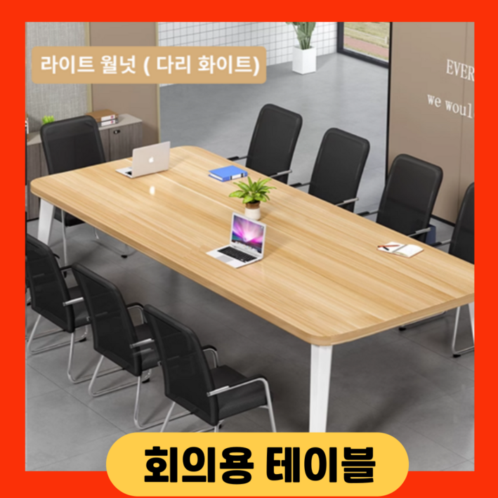 polalis 회의용테이블 사무실 작업용 포밍 책상 대형테이블