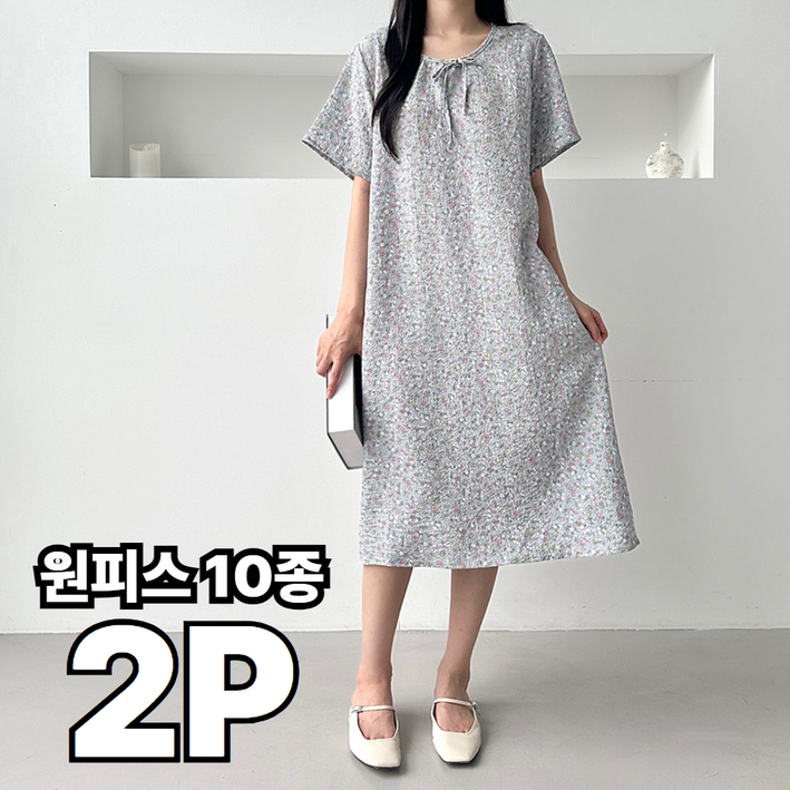 디센 플라워 인견 원피스 여름용 2P