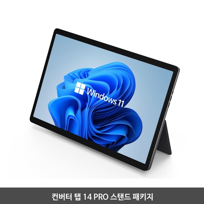 14인치 윈도우 태블릿PC 컨버터 탭 14 PRO 스탠드 포함 RAM16GBUFS256GB WIN11 14인치 윈도우 태블릿PC 컨버터 탭 14 PRO 스탠드 포함 RAM16GBUFS256GB WIN11