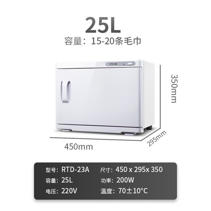 미니온장고 수건워머 타올 관리실 업소용 피부샵