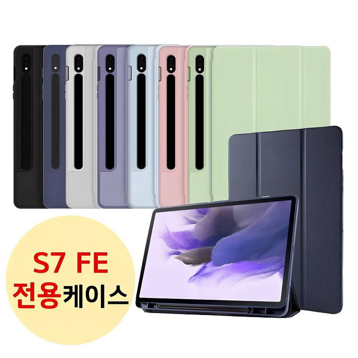 갤럭시탭S7 FE 12.4 전용 S펜수납 북커버 케이스 SM-T730 T735 T735N T736N 2021 삼성
