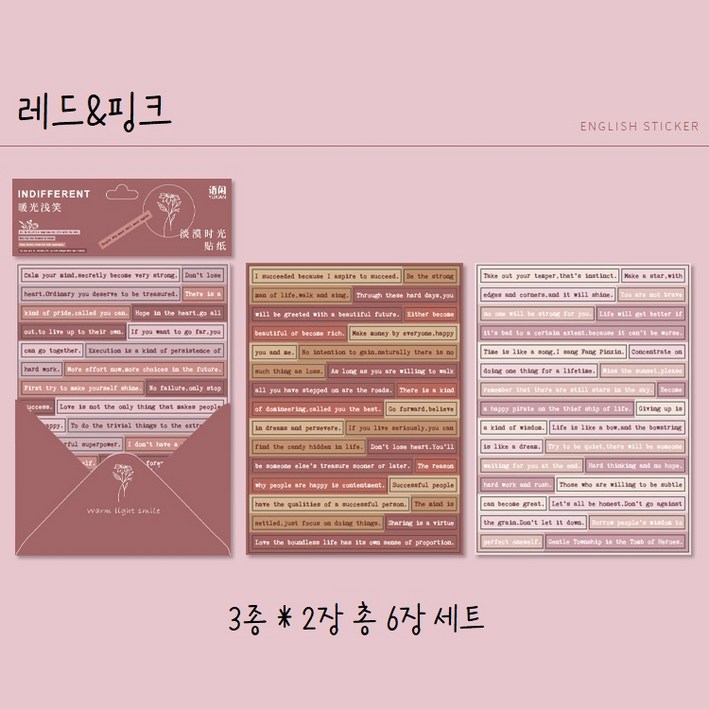 샵스마일혜 레트로 감성 빈티지 다꾸 레터링 스티커 세트, 레드&핑크, 12장