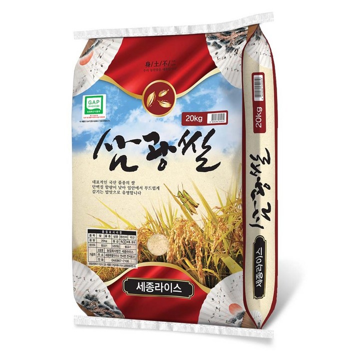 삼광쌀 20kg(23년산) 상등급 단일품종 정미소김씨(GAP인증시설 도정) 7832997817