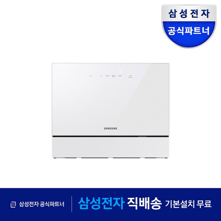 삼성전자 비스포크 6인용 식기세척기 DW30CB300CW0 화이트 카운터탑 효도선물 설치방문지원