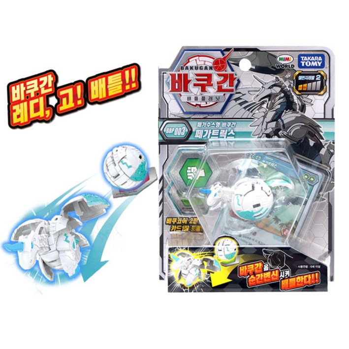 우야몰 바쿠간 페가트릭스 BBP 003 배틀플래닛 페가수스형 변신 로봇 코어 배틀 캐릭터