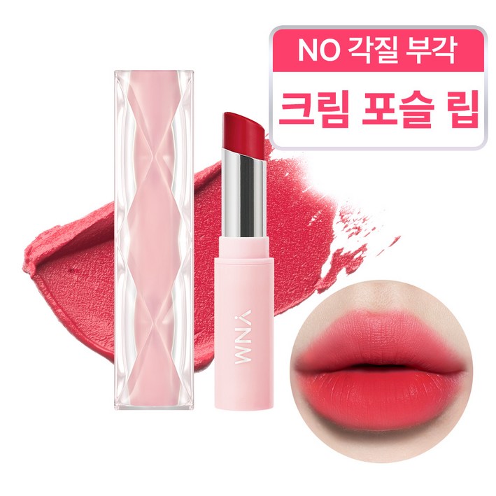 YNM 본사 YNM 크림 매트 립스틱, 1개, 5.5g, 03 베리스무디 YNM 본사 YNM 크림 매트 립스틱, 1개, 5.5g, 03 베리스무디