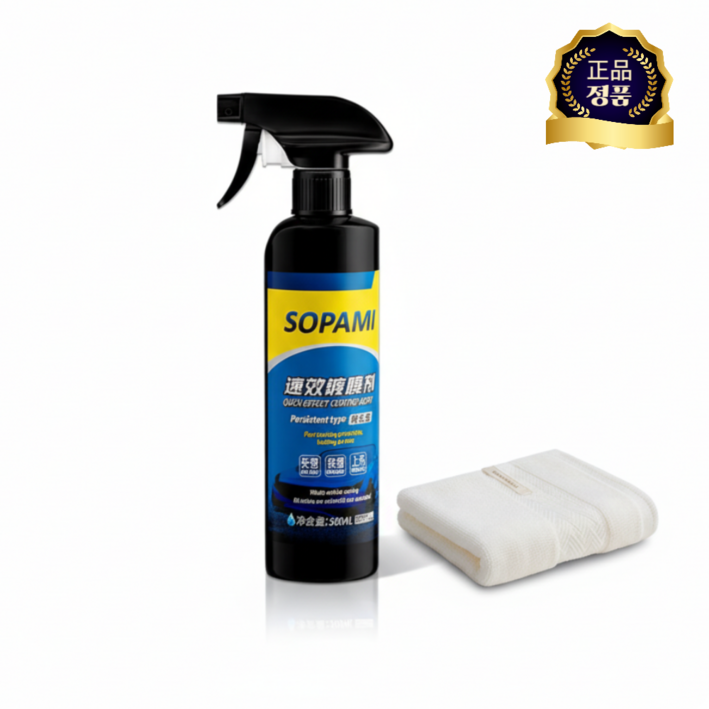 SOPAMI 소파미 자동차 나노 코팅 스프레이 차량광택