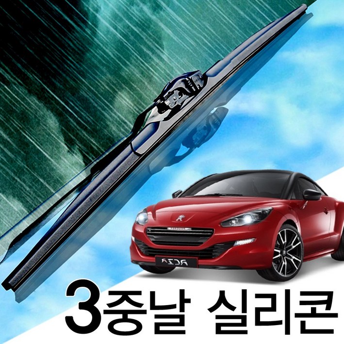 3중날 트리플X 실리콘와이퍼 푸조 RCZ RCZ-R, RCZ-R (10-15년) 650+650_세트, 2개 1세트