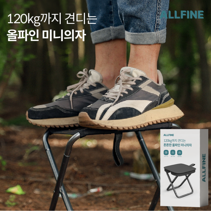 올파인 120kg까지 OK 휴대용 접이식 미니 의자, 매트블랙, 2개 올파인 120kg까지 OK 휴대용 접이식 미니 의자, 매트블랙, 2개