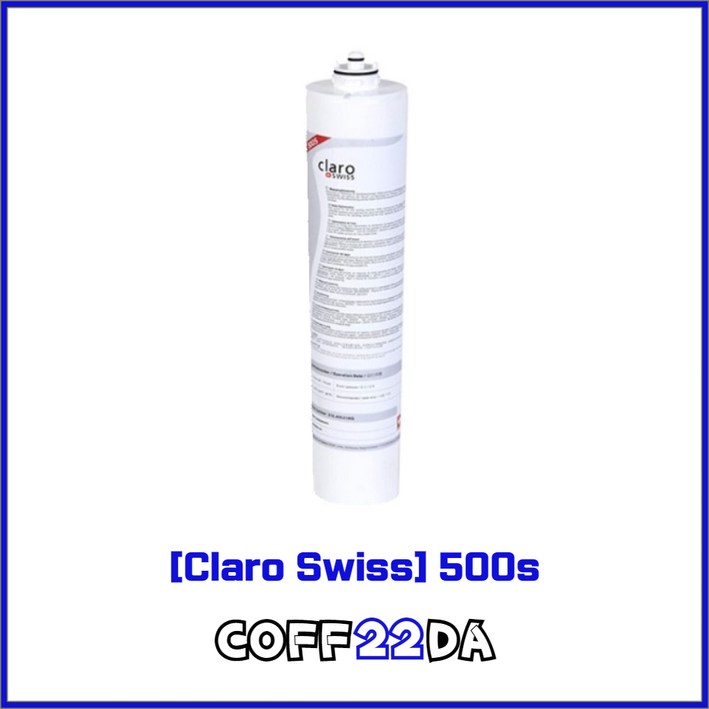 클라로스위스 500S 연수 정수 리필 필터 언더싱크 Claro Swiss