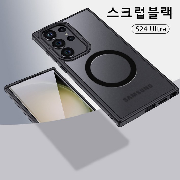 PYHO 갤럭시 S24울트라케이스  마그네틱 자동흡착 SJK618