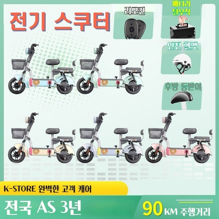 20A 350W 전기스쿠터 배터리탈부착 전기 오토바이 장거리 소형 리튬 리모컨 출퇴근 배달 남녀공용 여행 자전거, 핑크