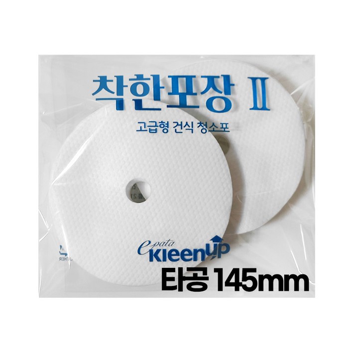 업그레이드된 원형건식청소포 착한포장2탄 미니145mm 60매입 코드제로 삼성제트 A9 차이슨 에브리봇 호환, 1개
