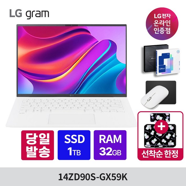 LG그램 14인치 14ZD90S-GX59K 램32GB SSD512GB 인텔 울트라5 프리도스 고성능 노트북, 14ZD90S-GX59K, Free DOS, 32GB, 1TB, 화이트