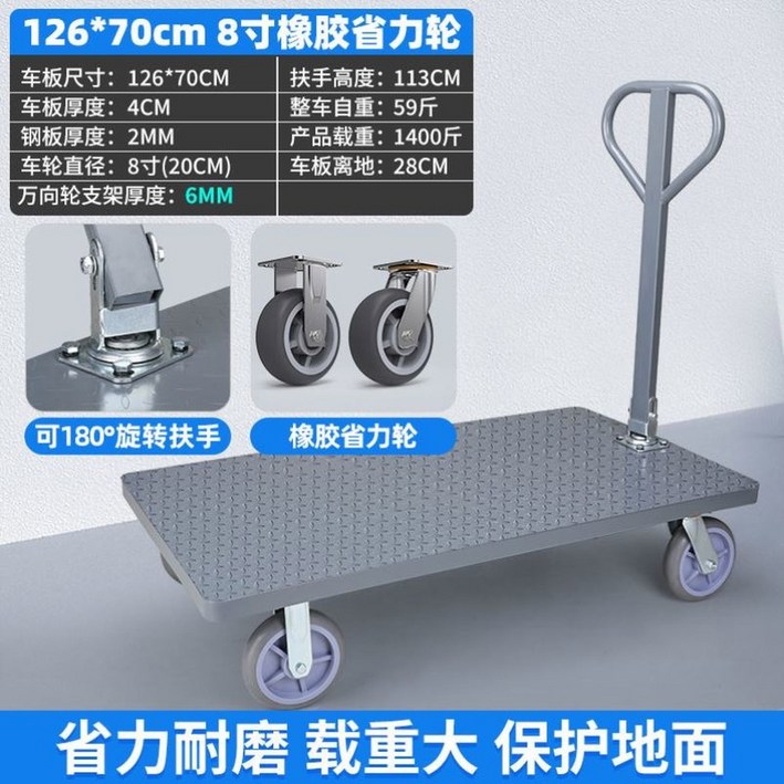 트럭 물류 산업용 타이어 8인치 운반카 롤테이너 모터 15cm 물류창고 핸드카 운반대차