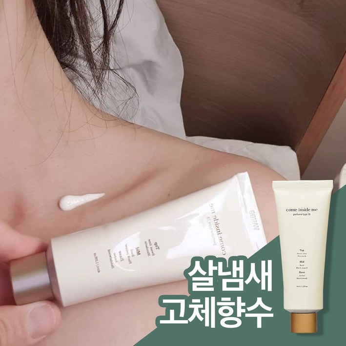 컴인사이드미 고체향수 Type78라임 만다린향 스퀴저 솔리드퍼퓸 여성 살냄새 바르는향수, 1개, 40ml 컴인사이드미 고체향수 Type78라임 만다린향 스퀴저 솔리드퍼퓸 여성 살냄새 바르는향수, 1개, 40ml