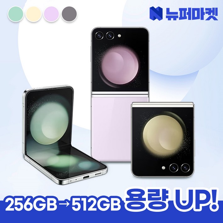 갤럭시 Z플립5 256GB SMF731 공기계 특S급, 그라파이트, 256GB