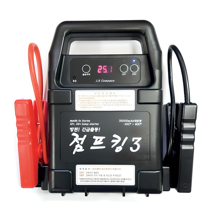 점프킹대한민국 제조 12v, 24v겸용 국산점프스타터 대용량