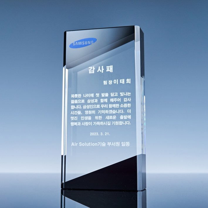 크리스탈 감사패 상패제작 부모님감사패 기업상패 행사용품 전역패 기념패 공로패 교회상패 퇴직패, 14번 DJ011